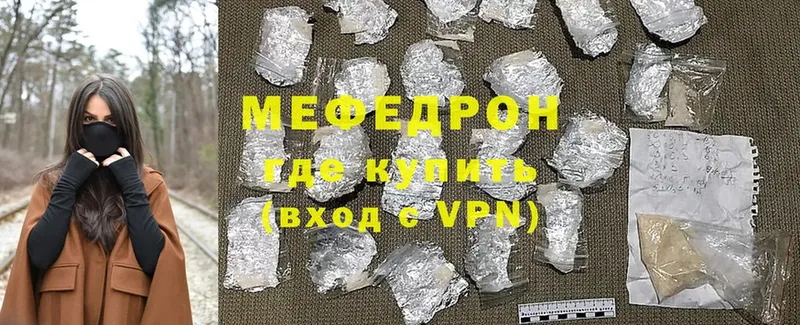 наркотики  Буинск  Меф VHQ 