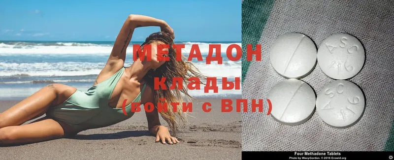 где продают   Буинск  МЕТАДОН methadone 